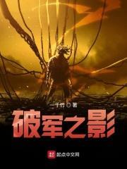 破军之位