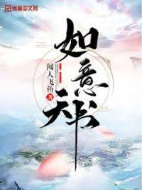如意书r