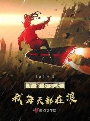 穿越到末日