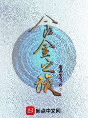 食金石力的含义