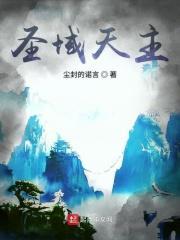 圣域教主坐标