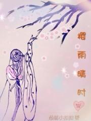 樱晴是什么意思