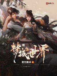 梦世界招聘