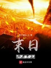 播放末日片