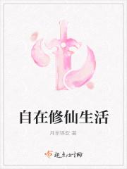 自在修真漫画免费阅读