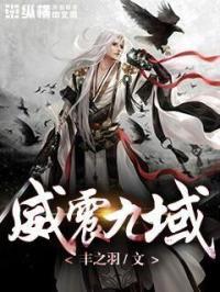 威震九洲450章