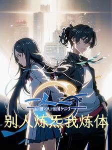 一人之下带霸气系统