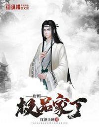 唐朝家丁