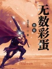 我有无数模板