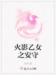 lofter火影乙女向