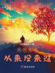我的爱情它还没来到
