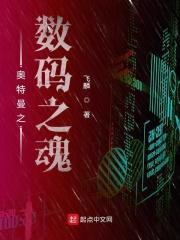 数码之奥米加兽