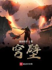 穹壁的穹的意思
