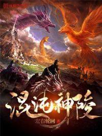 混沌神坛