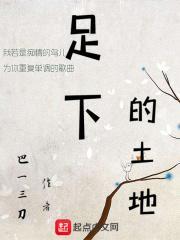 终于有人能读懂脚下的土地