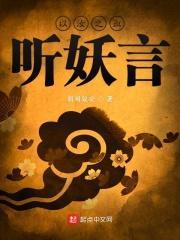 以吾之血助汝以生琉璃