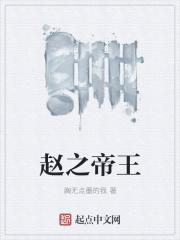 赵之銆