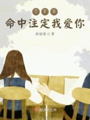 命中注定我爱你吧