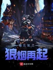 福五鼠之风云在起