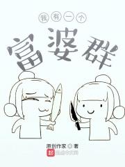 我有无数个女神姐姐