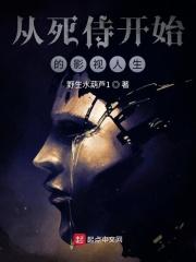 主角是死侍的
