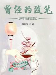 关于写曾经回忆的句子