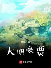 大明太监贾桂简介