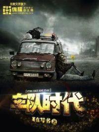 车队指什么