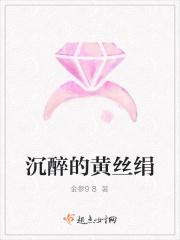 沉醉的青丝什么时候的歌