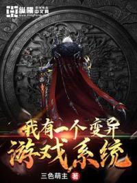 我有了系统变异成了一只蚂蚁的
