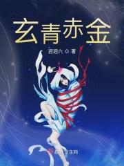 玄莆赤丹