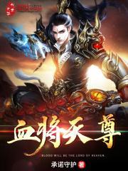 天尊血发