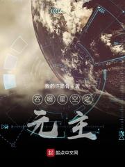 吞噬星空之元重之主