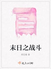 末日之战斗by金大