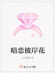 暗恋彼岸花的作品