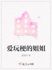 小冰冰传奇一姐