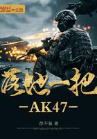 ak47落后吗