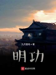 平煤八矿郭明功