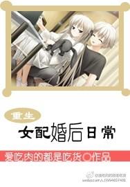 重生女配婚后日常h