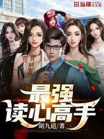 史上最强读心术 抖音