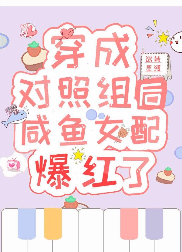 穿成对照组前妻