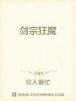 剑宗和剑魔什么更值得玩