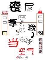 把丧尸当情敌
