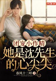 团宠她是小美人在线阅读