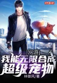 网游我能无限召唤免费txt