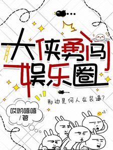 重生之我在娱乐圈当咸鱼