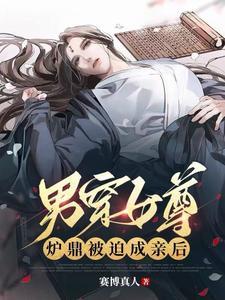 男穿女尊文