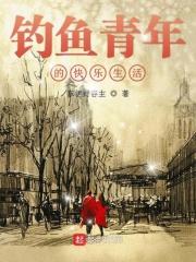 鱼我欲也原文