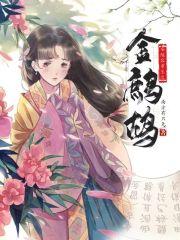 安陵容重生文推荐