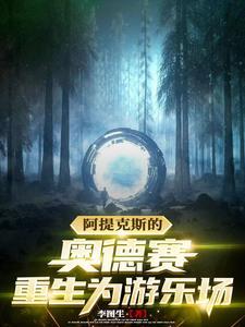 奥德赛阿提卡地图